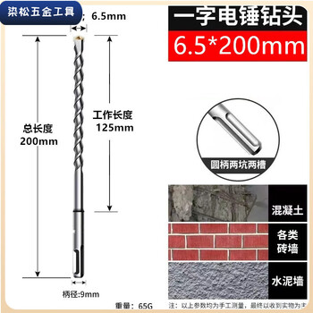 Fengxi self-cutting screw special impact drill bit. drill bit. impact drill bit. extended drill bit. round handle 6.5*200 long 1 piece