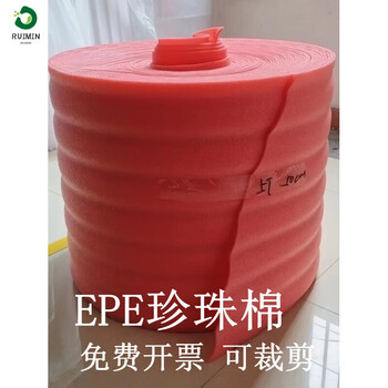 Customized red anti-static pearl cotton packaging for packaging and transportation shockproof epe foam thick 2-30mm wide 50cm foam cotton packaging film thick 5mm long 50 meters wide 50cm