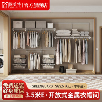 Gemet 3.5m bedroom home wardrobe steel metal wardrobe steel frame structure all steel plate shelf type wardrobe can be customized 3.5m e type metal wardrobe