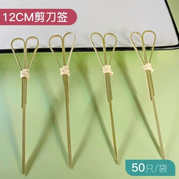 Carole disposable fruit skewers bamboo skewers flower skewers fruit forks creative art toothpicks cocktail skewers burger skewers fruit inserts commercial cyan scissor skewers 12cm (50)