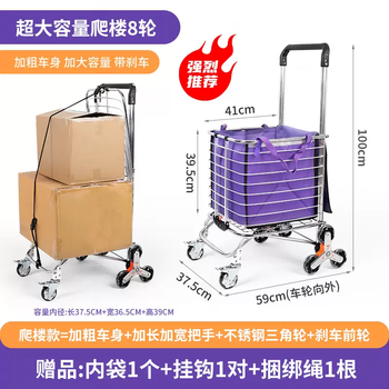 Yusenyi buys large size vegetable cart, small cart for climbing stairs, household shopping cart, ultra-large capacity foldable portable outdoor stall, ultra-large capacity 8-wheel (50 liters) stainless steel stair-climbing wheels with brake and lock
