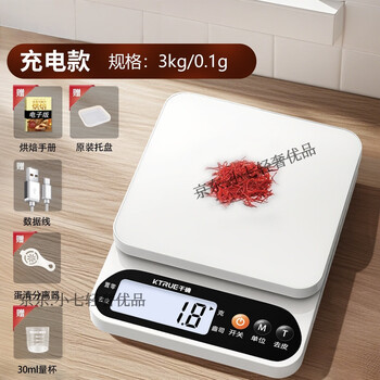 Special electronic scale for traditional chinese medicine, accurate small weighing scale, pharmacy kitchen weighing small gram weight, high-precision medical medicine scale, rechargeable 3kg/0.1g
