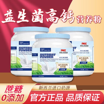 Xiemu genuine bovine colostrum high calcium protein powder low fat sugar-free middle-aged and elderly students adult nutritional powder 2 cans to enhance physical immunity