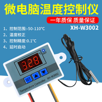 Thermostat temperature switch controller 12/24v digital display intelligent fully automatic electronic constant temperature microcomputer sensor 12v_120w