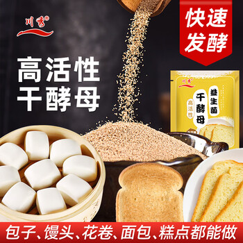Chuanxiu high activity dry yeast high sugar resistant baking powder for making steamed buns, bread cakes, probiotic yeast 5g*10 pack