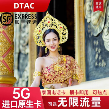 Thailand phone card happy card 7/10/15/30 days optional unlimited 5g traffic travel mobile internet sim card 7 days 35gb (total) 5g does not include calls and gift card pin