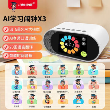 Children's ai voice intelligent robot x3 dialogue early education robot boys and girls birthday gift multi-task prompts + enlightenment learning white xiaoyou teacher alarm clock