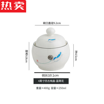 Mzxm japan imported high-quality water-proof small stew pot ceramic for one person ceramic buddha jumping over the wall bird's nest dessert bowl stew steamed blue lotus 1ml 4-inch antique stew pot