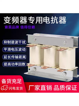 Three-phase reactor inverter special iron core dry acl input ocl output aluminum inlet and outlet line filter reactor output ocl15kw-40a aluminum