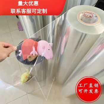 Transparent pet film high temperature resistant polyester polyester fiber film roll backing sheet black milky white motor film pp pc pvc transparent 0.1 mm * 1 meter * 10 meters (non-sticky)