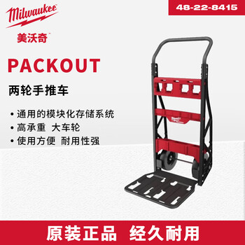 Miwaki packout series stacking box module storage system industrial-grade multi-functional storage box large-capacity equipment box packout two-wheeled trolley 48-22-8415