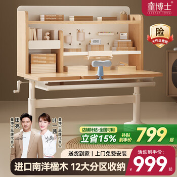 Dr. tong children's study table multi-functional liftable high school and primary school students home solid wood desk writing desk 1 meter imported solid wood + 12 large partitions for storage, free learning gift package