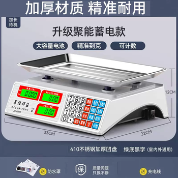 Yusenyi electronic scale high-precision 2025 new commercial small precise gram weighing household kitchen food kilogram platform scale (upgraded super large button) 30kg lcd concave plate energy-concentrated charging - plug in - power on