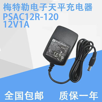 Ai style balance power adapter psm11r090 9v1.12a psac12r090 psac12r12012v1a