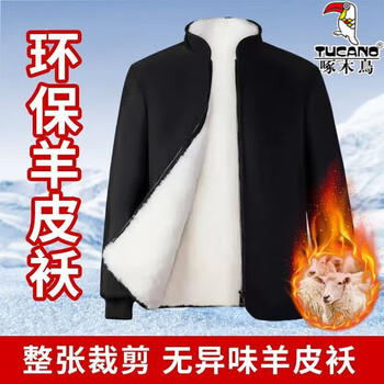 Woodpecker winter eco-friendly wool jacket stand collar middle-aged and elderly fur one-piece thickened coldproof warm jacket liner cotton jacket top black (white liner) brand special price clearance pickup 2xl 135-155 jin