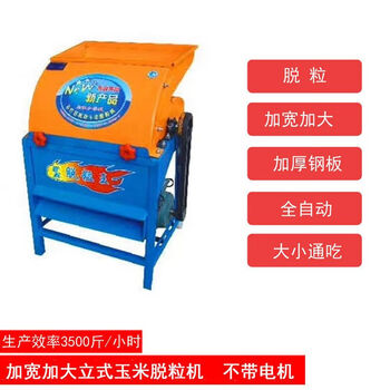 Panding electric corn thresher small household fully automatic multi-functional corn threshing machine 500 widened vertical threshing machine super large motor