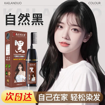 Kailanduo one comb black hair dye hair comb hair cream pure black plant one wash black hair dye for men and women at home natural black no black scalp 200ml/bottle