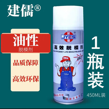 Jyyes jianru high-efficiency release agent mold injection molding machine special anti-rust agent jianru/oil *1 bottle