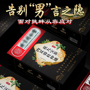 Royal concubine king cistanche deserticola, ginseng, maca, nine treasure tea, wolfberry, red dates, longan, black mulberry, men's health eight treasure tea, five boxes