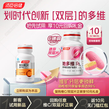 Tomson by-health vitamin c 30 orange flavored chewable tablets vc vitamin supplement vc vitamin c