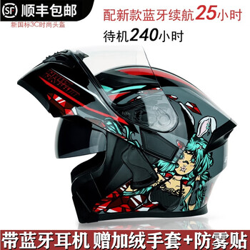 Jiekai motorcycle helmet revealed helmet with bluetooth headset built-in one-piece men's and women's takeaway winter smart electric motorcycle large bunny girl (with bluetooth headset) + protective gear gift pack xxl (suitable for 63-64cm head circumference)