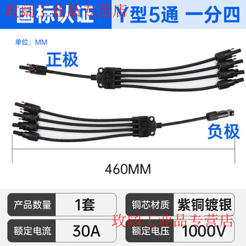 Yue changsheng mc4 photovoltaic connector mc4 male and female plug waterproof ip67 solar module photovoltaic panel connector brown