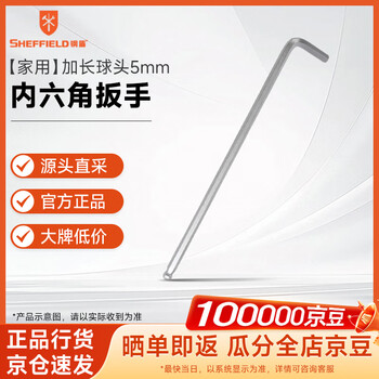 Steel shield sheffield s050305 metric extended ball head hex wrench 5mm