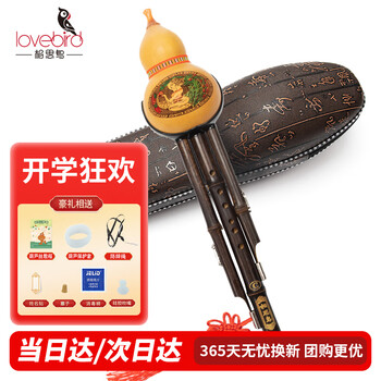 Love bird cucurbit musical instrument three-tone c key anti-fall white copper and purple bamboo can be inserted into cucurbit silk instrument for primary school students in c key for beginners