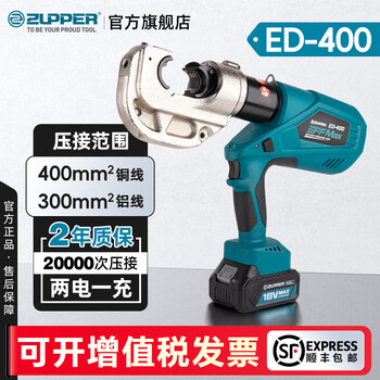 Zupper juli electric hydraulic clamp crimping pliers rechargeable 10-300 square meters copper aluminum nose cable crimping pliers zupper ed-400 (16-400 square meters) dual electric