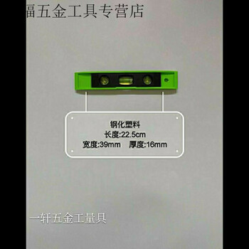 Qinkai level high-precision level solid cast aluminum strong magnetic level thickened level small household ordinary level 23cm strong magnetic