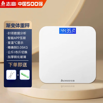 Chigo weight scale body fat scale weight loss and fitness special accurate measurement human body scale home dormitory electronic scale lcd high-definition screen weight scale white rechargeable model