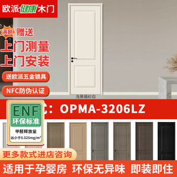 Opai (oupai) wooden door modern minimalist bedroom door interior door solid wood door room door paint-free door enf level 50 thick soundproof door bridge hole mechanical noise reduction door paint-free door package installation jiangshan wooden door customization 3206lz-graphene filled complete set of doors (double package door package + oppai hardware lock) full package installation