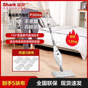 Shark high temperature steam mop p36lite non-wireless electric sterilizing cleaning machine p4air/t8l p36lite top version (5 pieces of cloth sent)