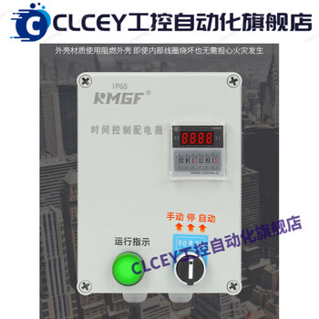 Fully automatic timer three-phase 380v time relay water pump fan control box delay switch 220v relay model-delay start 1.5-2.2kw