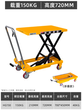 Cchi chi manual hydraulic lifting platform truck small household lift mobile trolley hydraulic lifting trolley 150 kg 0.72 m table 700*450 2