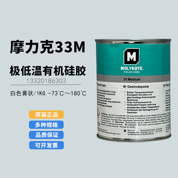 Molykote 44 medium grease grease 33/55 100g/piece molykote 33 medium