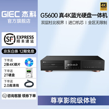 Giec bdp-g5600 true 4k uhd blu-ray player home dvd player cd player 3d disc usb hard drive playback double layer dolby vision atmos package 2 official standard + 2t hard drive + 2 4k discs true 4k blu-ray player