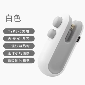 Yusenyi new rechargeable sealing machine small hand-pressed household sealer mini portable snack plastic bag white (rechargeable model) comes with charging cable