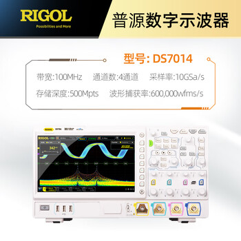 Jiujuhe rigol puyuan oscilloscope digital four-channel ds/mso7054 7034 7014 7024 with logic analysis ds7014 (100m 4-channel 10g sampling) standard version