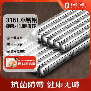 Sansi steel (ssgp) stainless steel chopsticks 316l food-grade chopsticks household meal-sharing chopsticks antibacterial anti-slip metal tableware 10 pairs