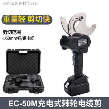 Jphznb electric rechargeable ratchet cutter ec-50/65m cable cutter steel strand copper wire aluminum wire pliers cable breaker electric ratchet cutter ec-50 two electric and one rechargeable
