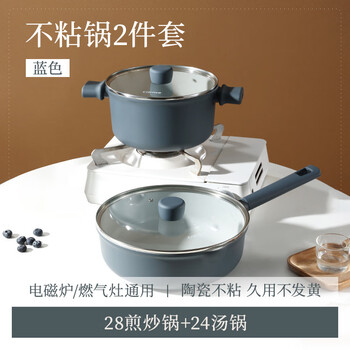 Carrot ceramic pot set full set of household frying pan milk pot soup pot induction cooker wok non-stick pot three-piece set ceramic non-stick pot 2-piece set - blue 28 frying pan + 2