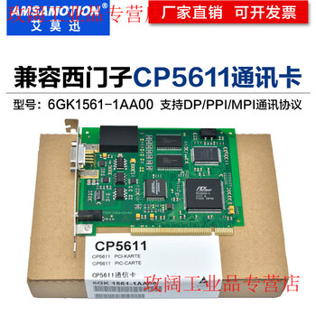 Yue changsheng is compatible with siemens cp5611 communication card dp/mpi 6gk 1561 6gk1561-1aa01 imported chip cp5611-00 card 6gk1561-1aa00