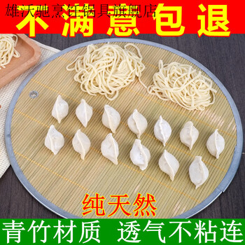 Xiongwochi bamboo cover curtain dumpling curtain bilian pai bamboo kitchen supplies large family bamboo curtain for drying things double-sided bamboo curtain/43.5cm/2 pieces