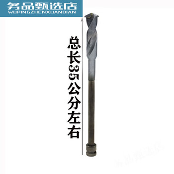 Drill bit, electric wrench drill bit, wall drilling extension template drill bit, woodworking extension foam brick board hole opener + 25 cm rod, alloy drill bit, electric wrench special 20mm