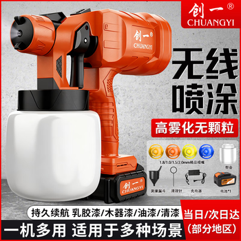 Chuangyi spraying machine latex paint lithium-electric spray paint rushing to spray gate artifact paint electric spraying machine handheld spraying can high atomization single electric model four nozzles + one spraying can