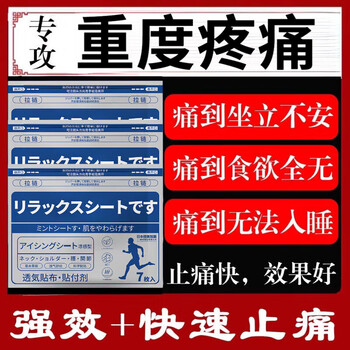 Equine painkiller cancer pain relief imported acetaminophen hydrochloride late stage cancer pain relief box set mild pain