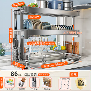 Shuaishi sink rack kitchen utensil rack bowl rack drain rack 304 stainless steel pool storage rack drain basket thickened 304 double layer 86 long complete set
