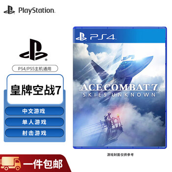 Playstation ps4 genuine game software supports ps5 console new ps4 game disc ps4/ps5 universal ps4 ace combat 7 (chinese)