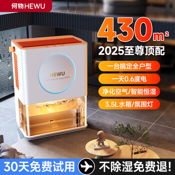 What is 330 square meters whole house dehumidification丨2026 supreme top version dehumidifier household dehumidifier purification all-in-one machine indoor moisture-proof special dehumidifier basement drying and moisture-proof 60l/day dual-core condensation丨silent dehumidification 30-day free trial丨refund if no effect丨shipping insurance